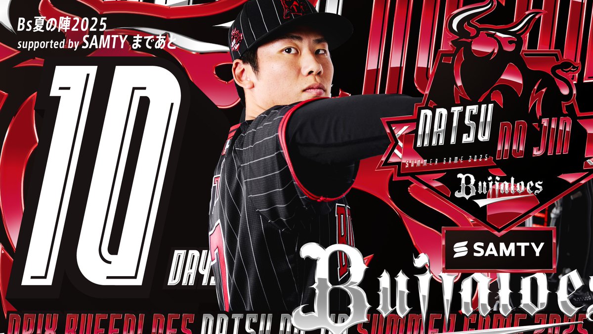 オリックス・バファローズ on X