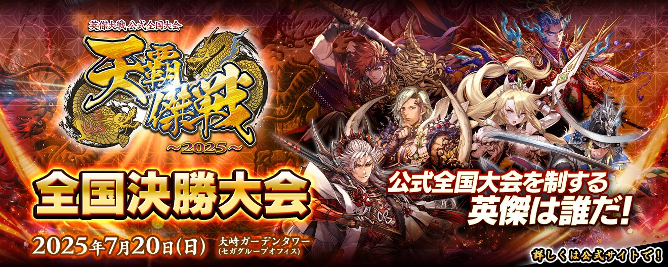new word様おまとめページ ️⭕️セット️販売⭕️英傑大戦 ️️無二⭕️ 英傑大戦 - メルカリ