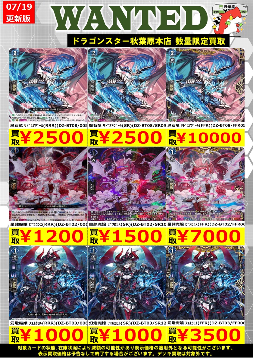 ヴァンガード 幻燈魔嬢 フォルカロル 3枚セット RRR 幻燈魔嬢フォルカロル RRR - メルカリ