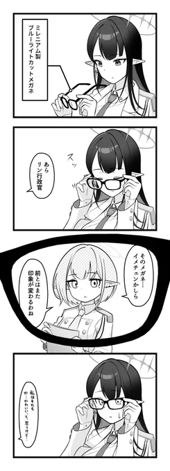 ブルアカの4コマ 