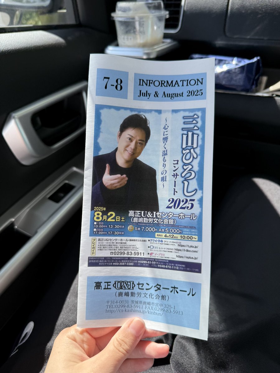 三山さんが近所にくる！！笑
＠F_miyamahiroshi