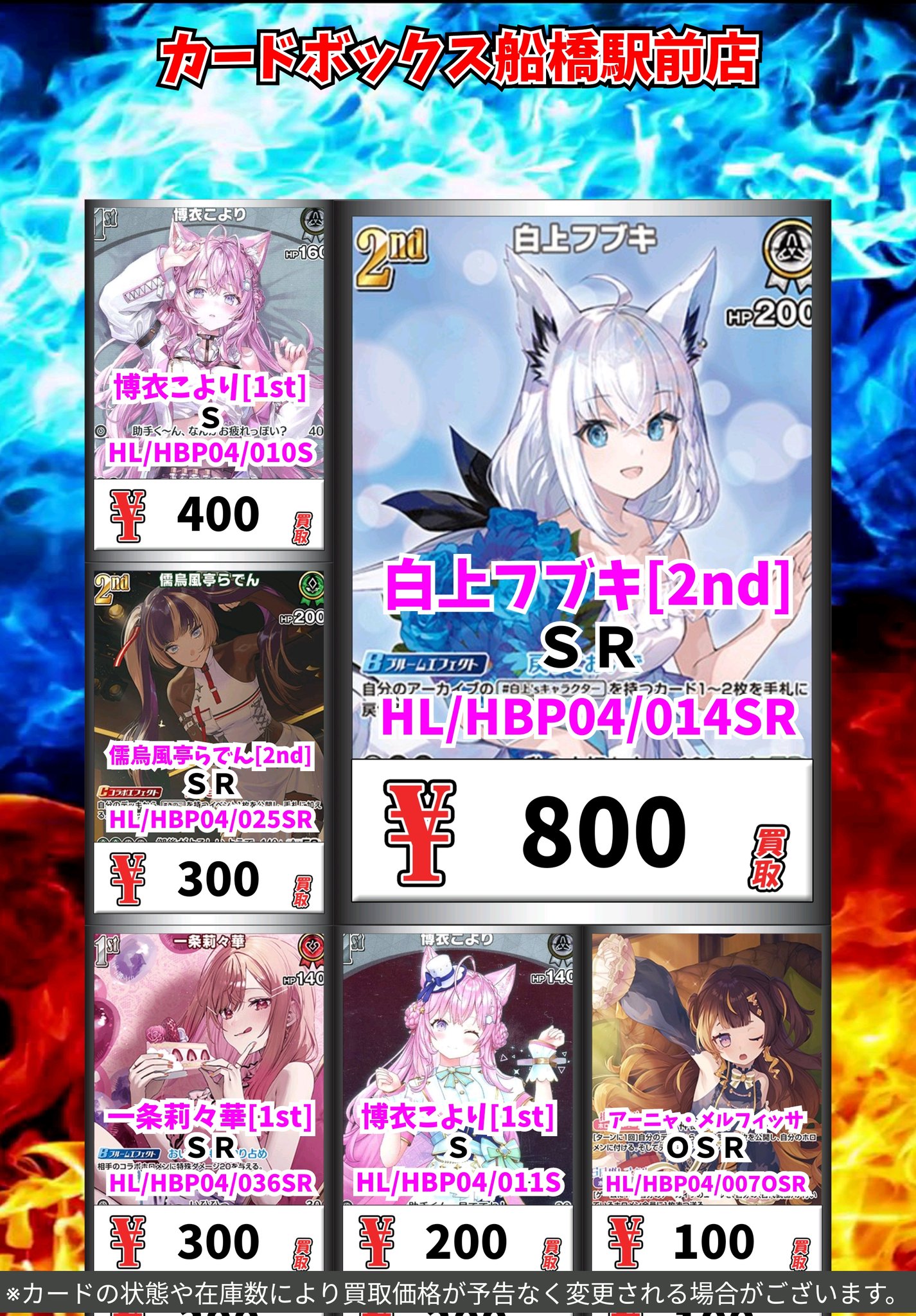 ホロカS 37枚まとめ売り カードボックス船橋駅前店 on X: 
