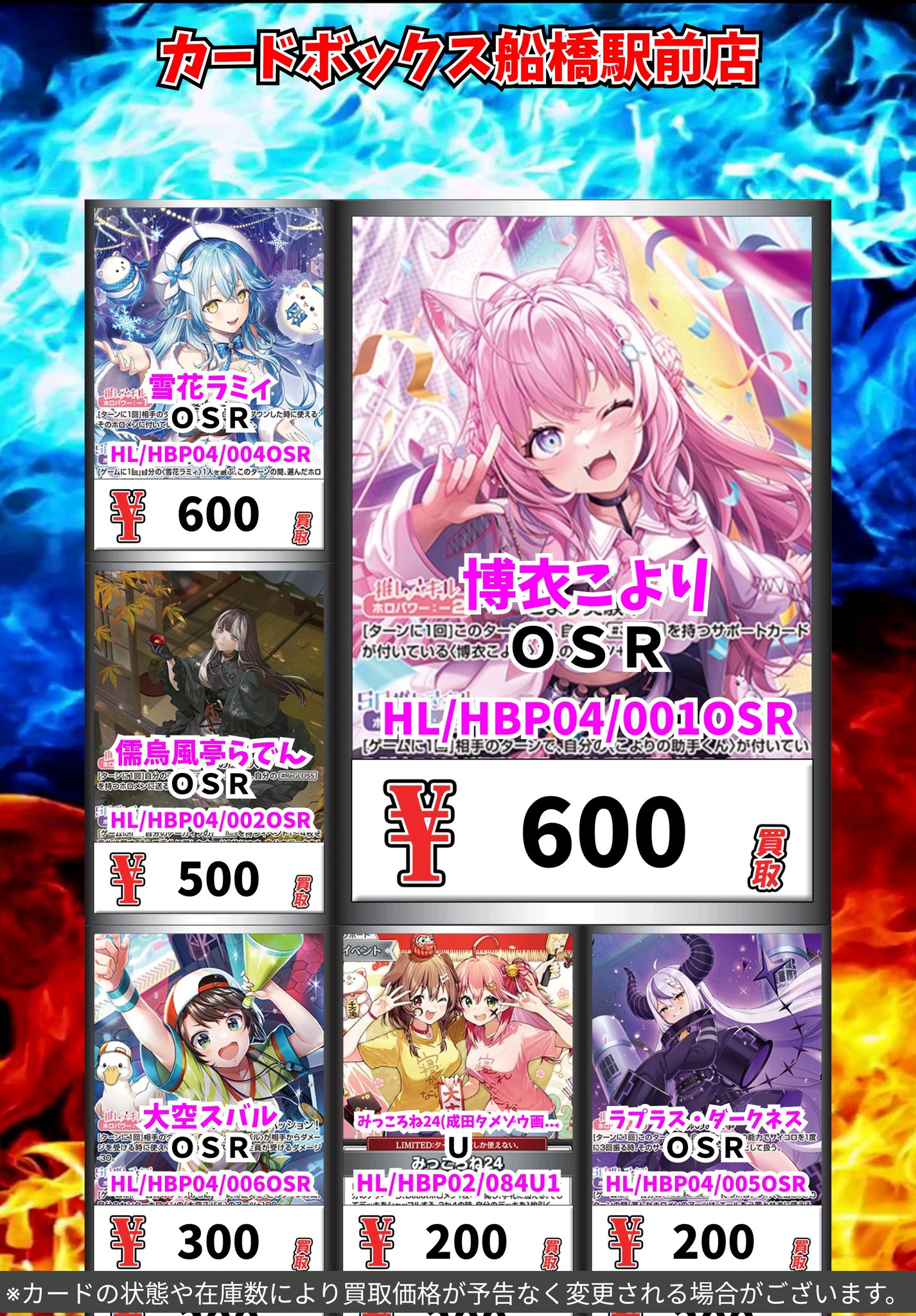 サポートカードのみ 約6000枚大量まとめ売り カードボックス船橋駅前店 on X: 