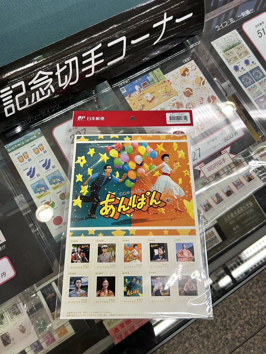 kitamura2022's tweet image. 🏣郵便局にて
私 「#朝ドラあんぱん オリジナルフレーム切手ください」
〠ニキ『このドラマ面白いですよねー』
私「ありがとうございます」
〠ニキ『....。』
京都中央郵便局、今日現在まだ在庫あり
今週もお疲れ様でした
良き三連休をお過ごしください
#北村匠海 #DISHꤷꤷ @asadora_nhk