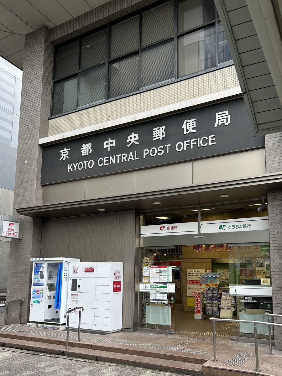 kitamura2022's tweet image. 🏣郵便局にて
私 「#朝ドラあんぱん オリジナルフレーム切手ください」
〠ニキ『このドラマ面白いですよねー』
私「ありがとうございます」
〠ニキ『....。』
京都中央郵便局、今日現在まだ在庫あり
今週もお疲れ様でした
良き三連休をお過ごしください
#北村匠海 #DISHꤷꤷ @asadora_nhk