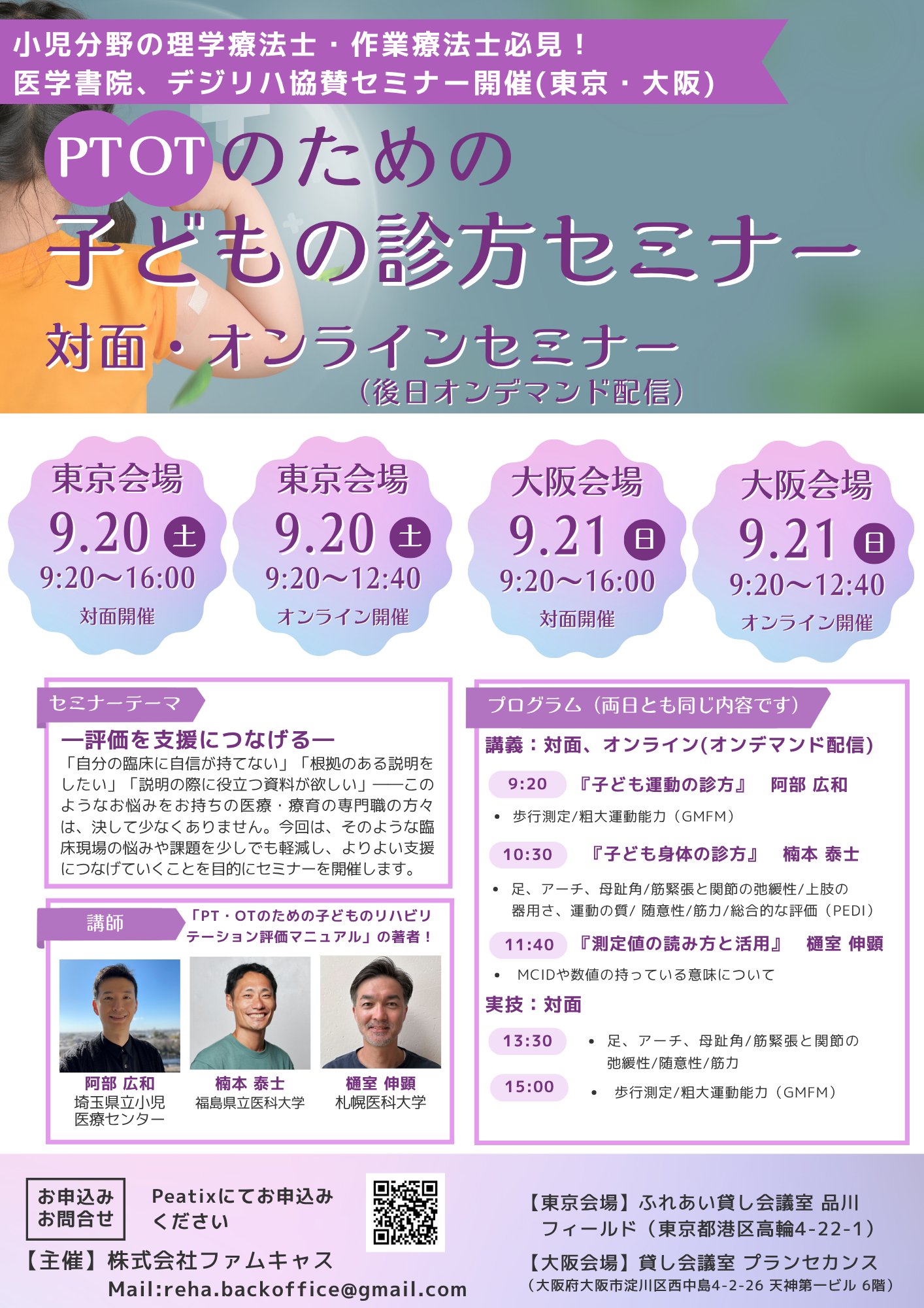 理学療法ジャーナル／総合リハビリテーション (@pt_sogoriha) / X