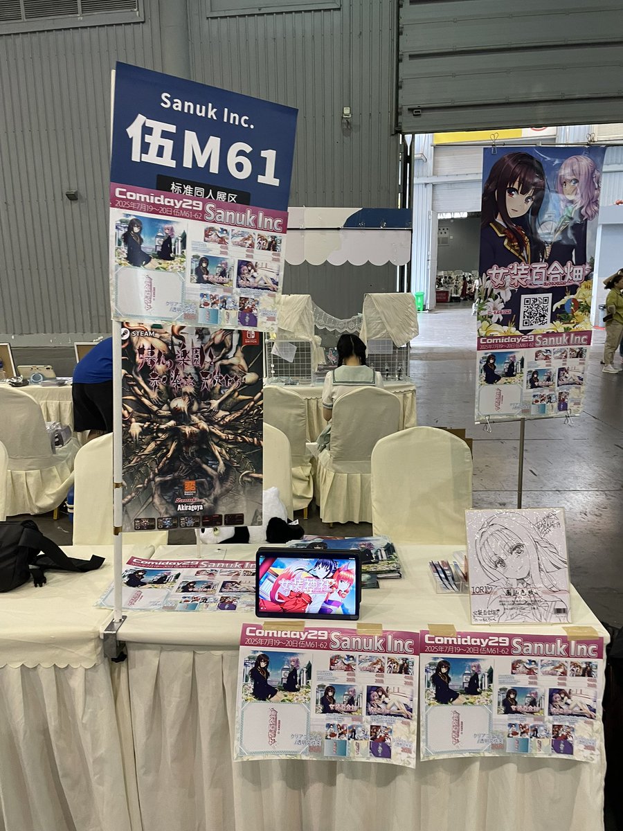 nisidahajime's tweet image. Comiday29 Sanuk Inc 伍M61-62
#C29
#ComiDay

設営か完了しました♪