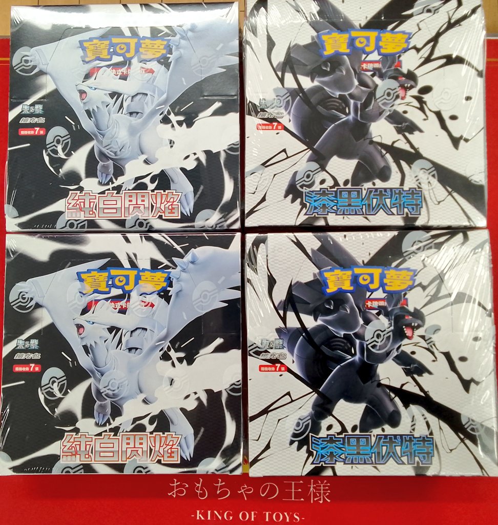 ポケモンカード フォルクスワーゲンコラボ　中国2000点限定　シリアル入り おもちゃの王様👑 on X: 