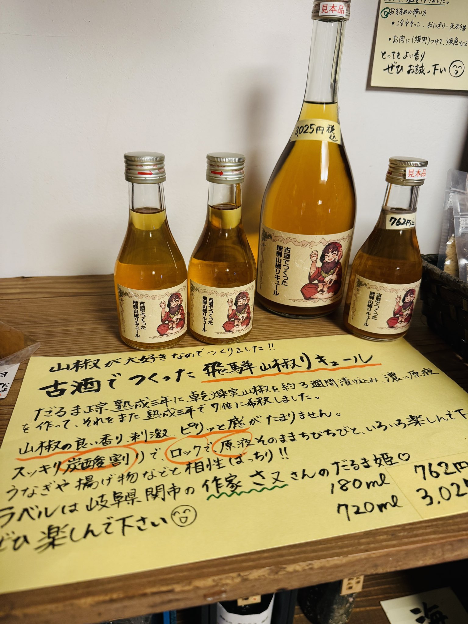 達磨正宗・淡墨桜 日本酒蔵元【公式】岐阜市 白木恒助商店 7代目