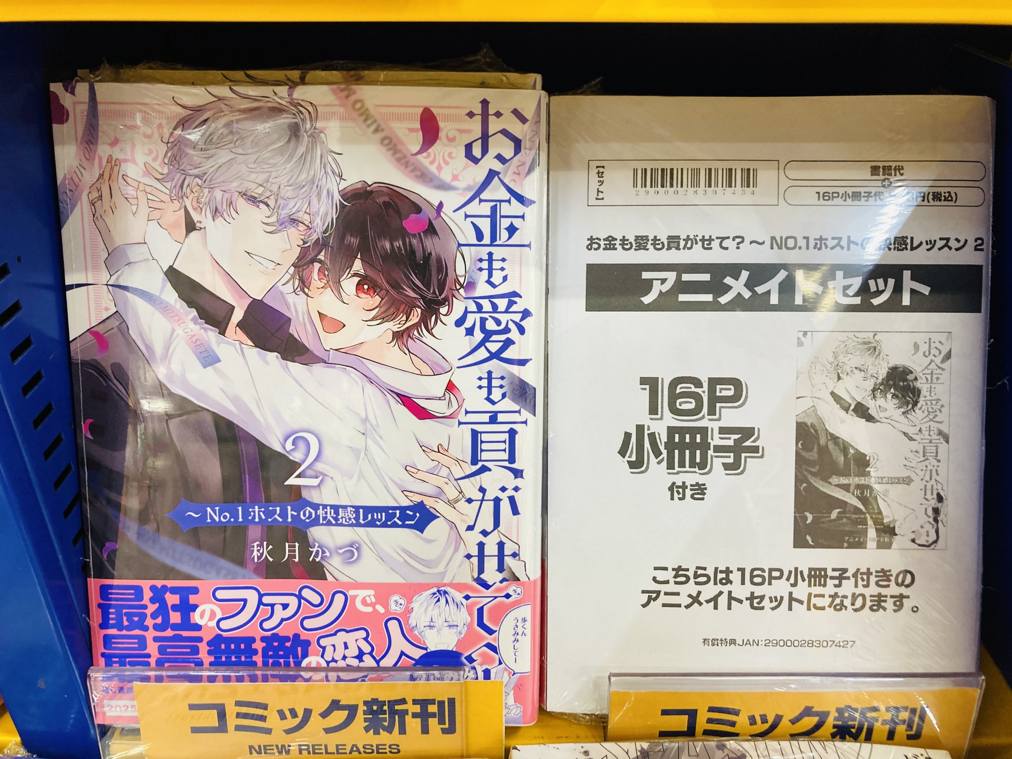 ラスト1◆サイン本◆未開封◆韓国アニメイト販売『 夫を味方にする方法 1』 アニメイトイオンモール倉敷 on X: 