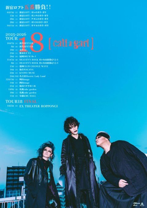 cali gari カリ≠ガリの三〇周年　ライブ音源集 30周年アーカイブシリーズ④リリース！】カリ≠ガリ結成三〇周年
