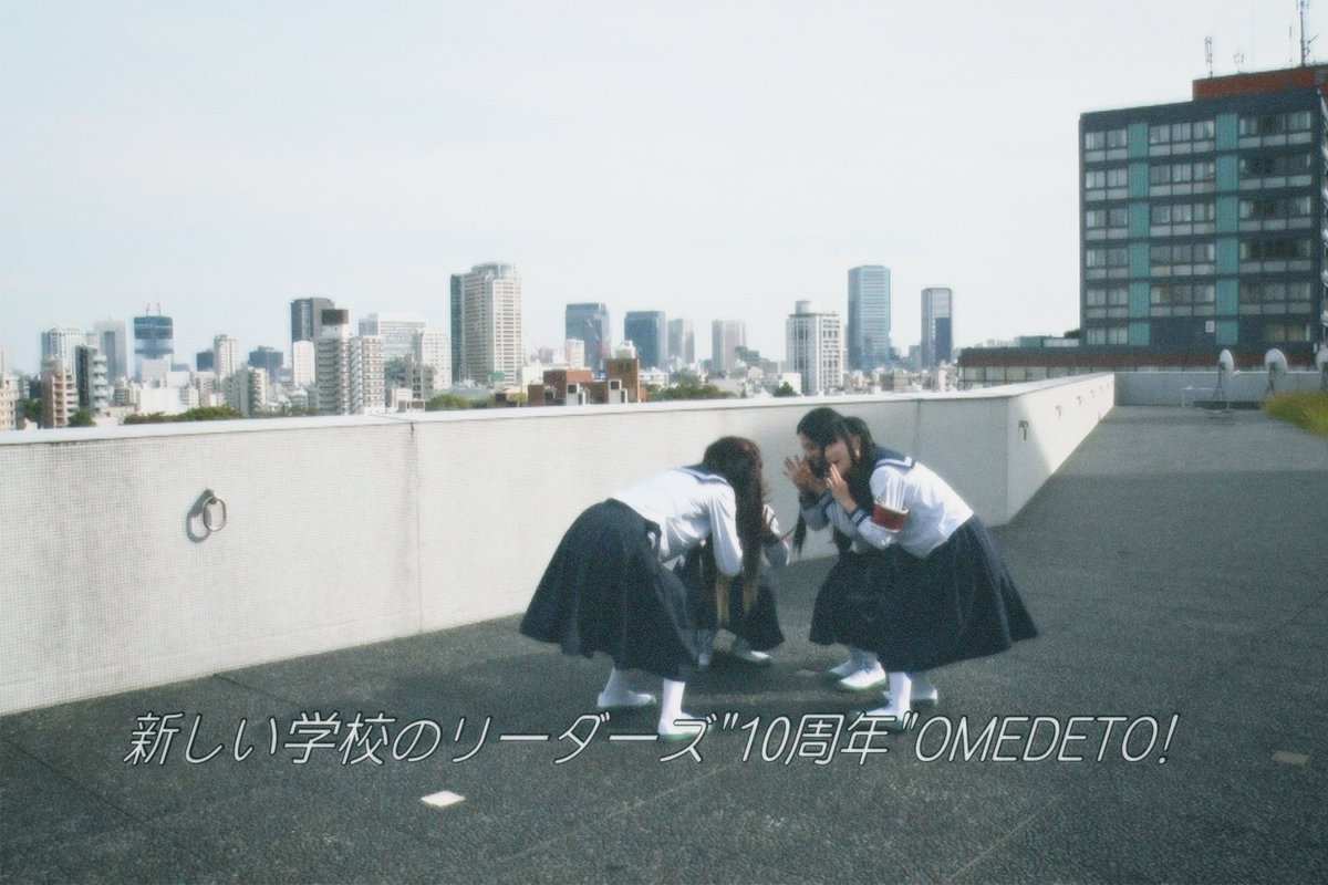 新しい学校のリーダーズの課外授業【テレビ朝日公式