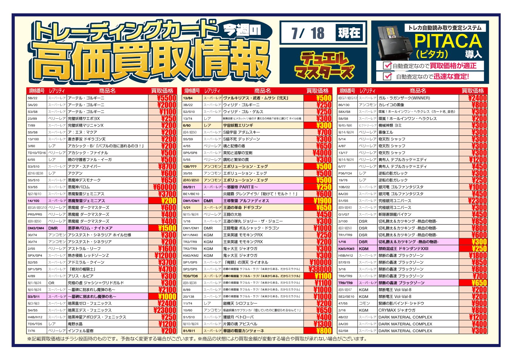決定品　おぶさん専用　まとめ売り BOOKOFFお宝大陸和泉中央店◇営業時間平日13時～22時 土日祝11時