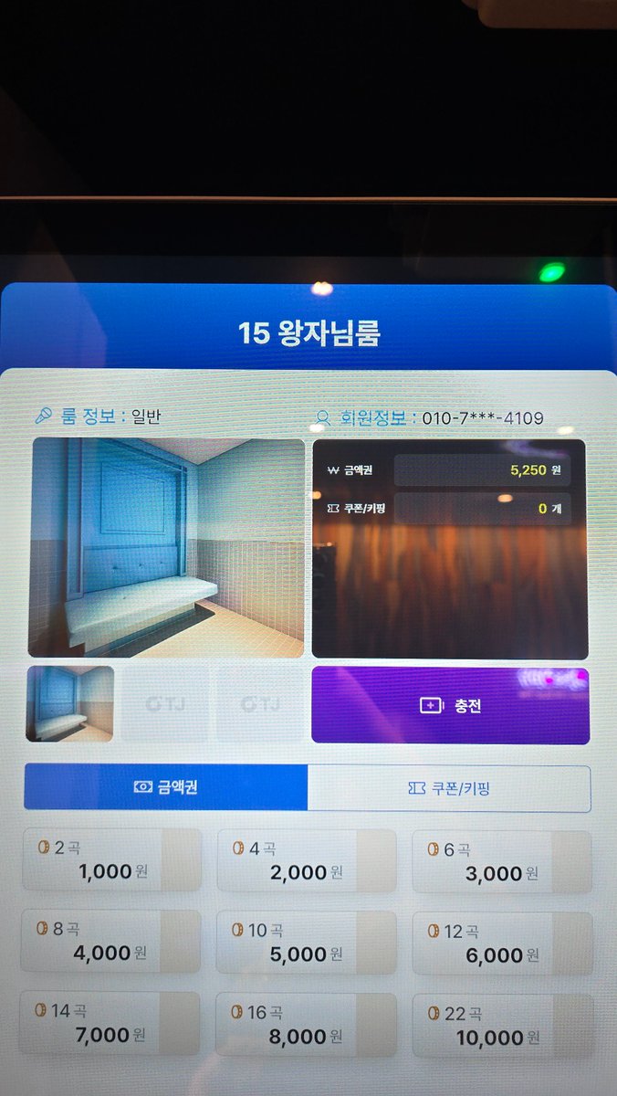 📍악쓰는하마 코인노래방 대전은행점 결제하려고 보니까 공주님룸/왕자님룸?! 정체가 뭐지?! 컨셉에 따라 방을 꾸며놈 나 요즘 코노 너무  안다녔나봐 ㄹㅇ신세계 ㄷㄷ!! 공주님 룸에서 20번 연습 공주님 힘들어유🧔🏻‍♀️💥 나의 올갱이창법 어쩜좋아🤣 별자리운세도 ...