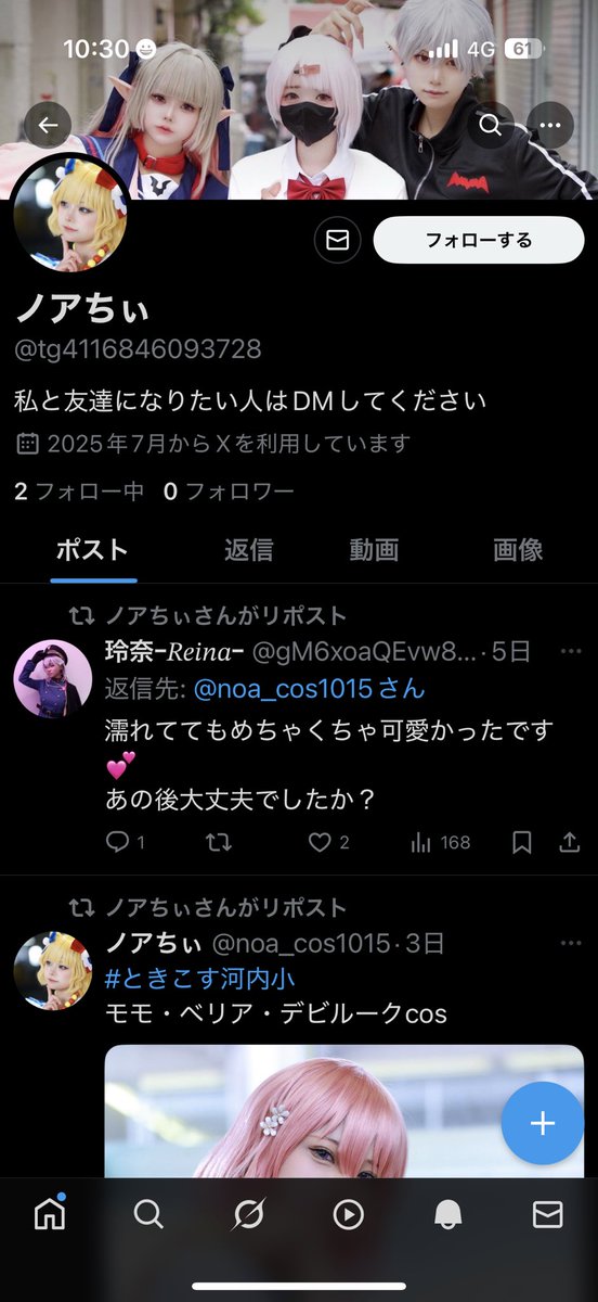 報告失礼しますm(_ _)m
またなりすましが出ました。
気おつけてください
 <a href="/noa_cos1015/">ノアちぃ</a>