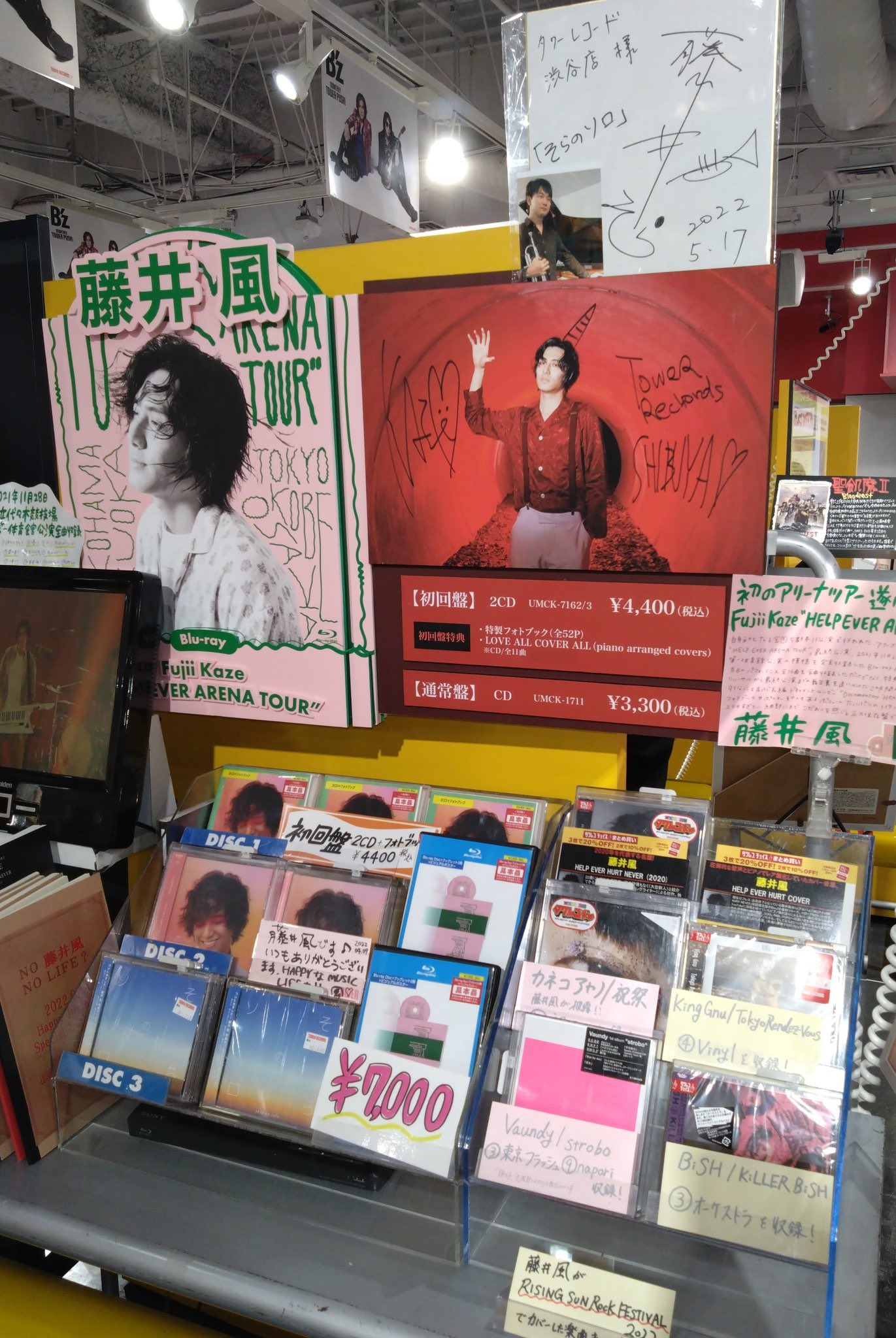 タワレコの懐かし展開bot on X: 
