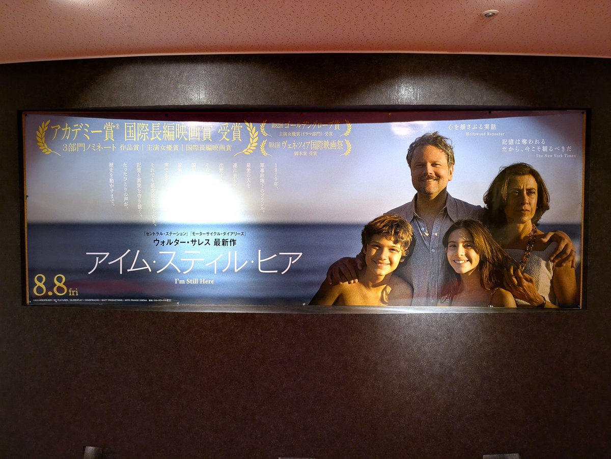 cinelibrekoube's tweet image. 8/8(金)公開『アイム・スティル・ヒア』大判バナーを展開中‼️
第97回アカデミー賞 <国際長編映画賞>受賞!
1970年代、軍事独裁政権が支配するブラジル。
言葉を奪われた時代── 彼女はただ、名を呼びつづけた。
お越しの際はぜひチェックしてみてください🧐
ttcg.jp/cinelibre_kobe…