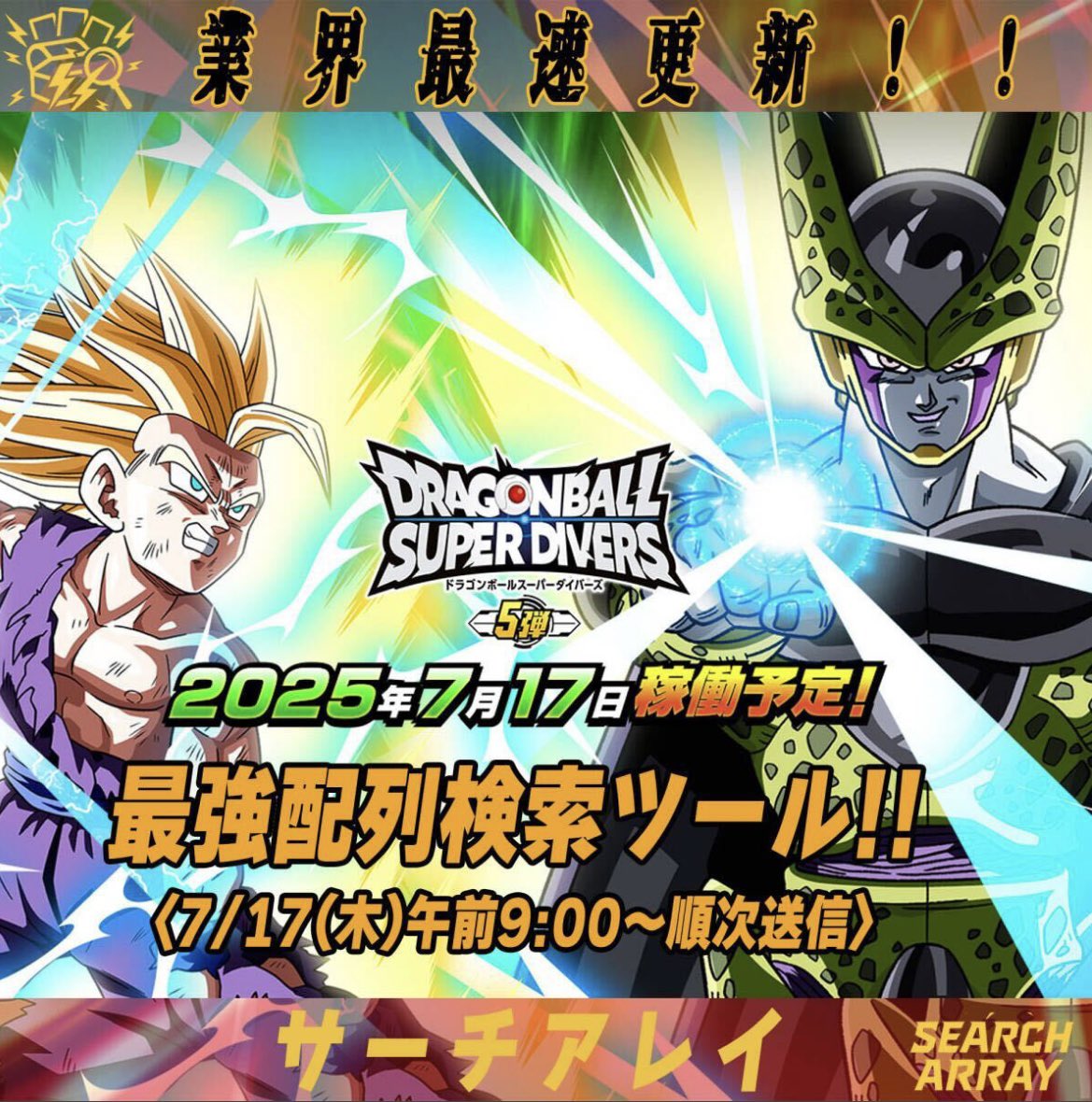 《ダイバーズ5弾配列表 好評販売中‼️》

✧⋅.˳˳.⋅ॱ˙✨ ˙ॱ⋅.˳˳.⋅ॱ˙✨ ˙ॱᐧ.˳˳.⋅ ˙✧

昨日に引き続き、本日はパラレルのランダム法則が判明いたしました🙌

まずダイバーズには、A配列とB配列があり、店舗ごとに異なる★☆の法則が存在します。