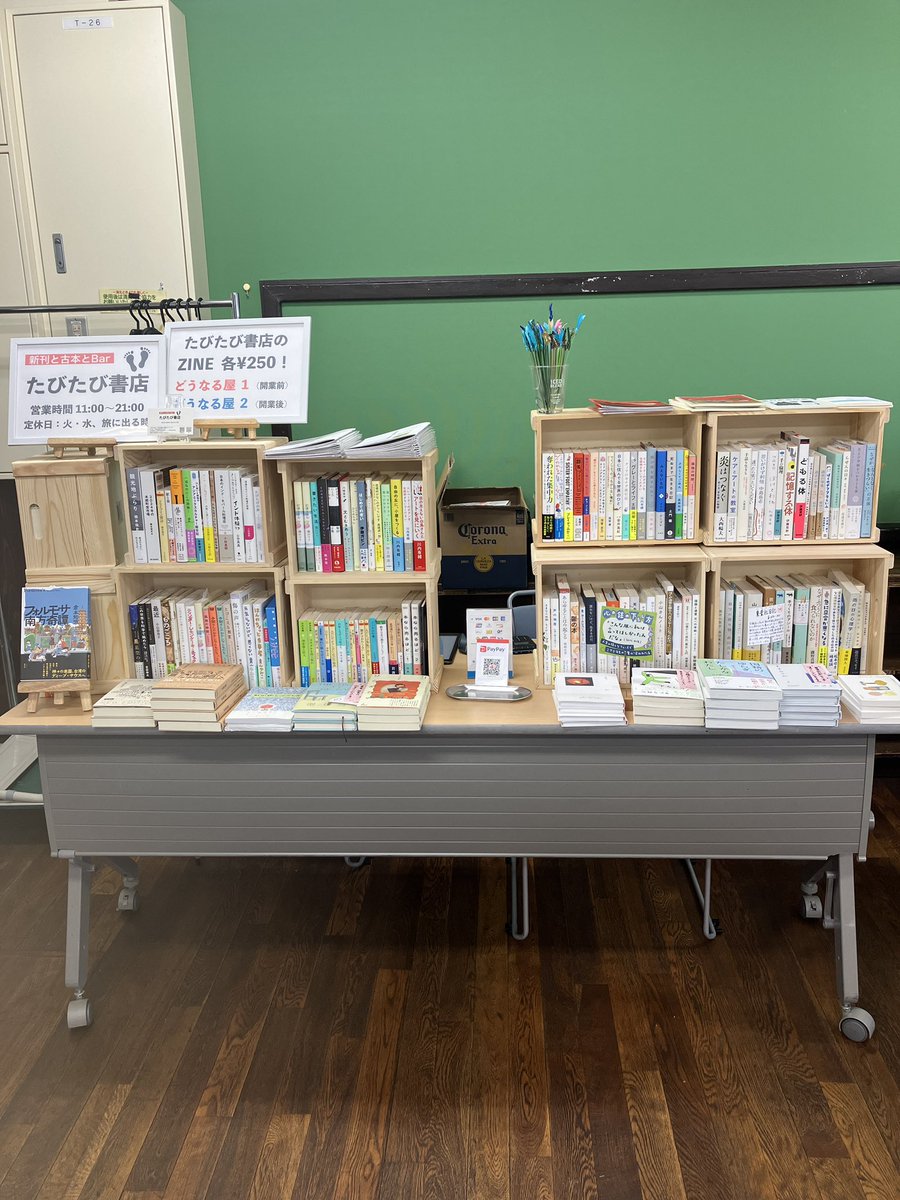 makobee6's tweet image. たびたび書店営業の日々。
本日は新長田へ。ふたばZINEフェスに出店です。水道筋のお店は18:00ごろより営業を予定しております。新入荷・再入荷しています。今日もどたばた21:00までお待ちしております♪
#たびたび書店