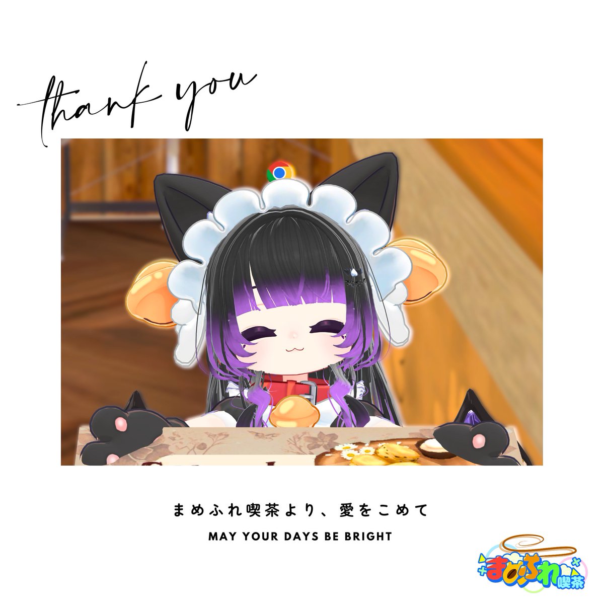 mamefurekissa's tweet image. ╭┈ · · · · · · · #まめふれ喫茶 です · · · · · · · ┈╮
ご来店ありがとうございました
グループ人数1,500人は皆様のおかげです✨
これからもどうぞよろしくお願いします🍀
╰┈ · · · · · 次回は7⁄25(金)営業です · · · · · · ┈╯
╭┈┈┈┈┈┈╮
🐉またね☕
╰┈┈┈┈┈v╯