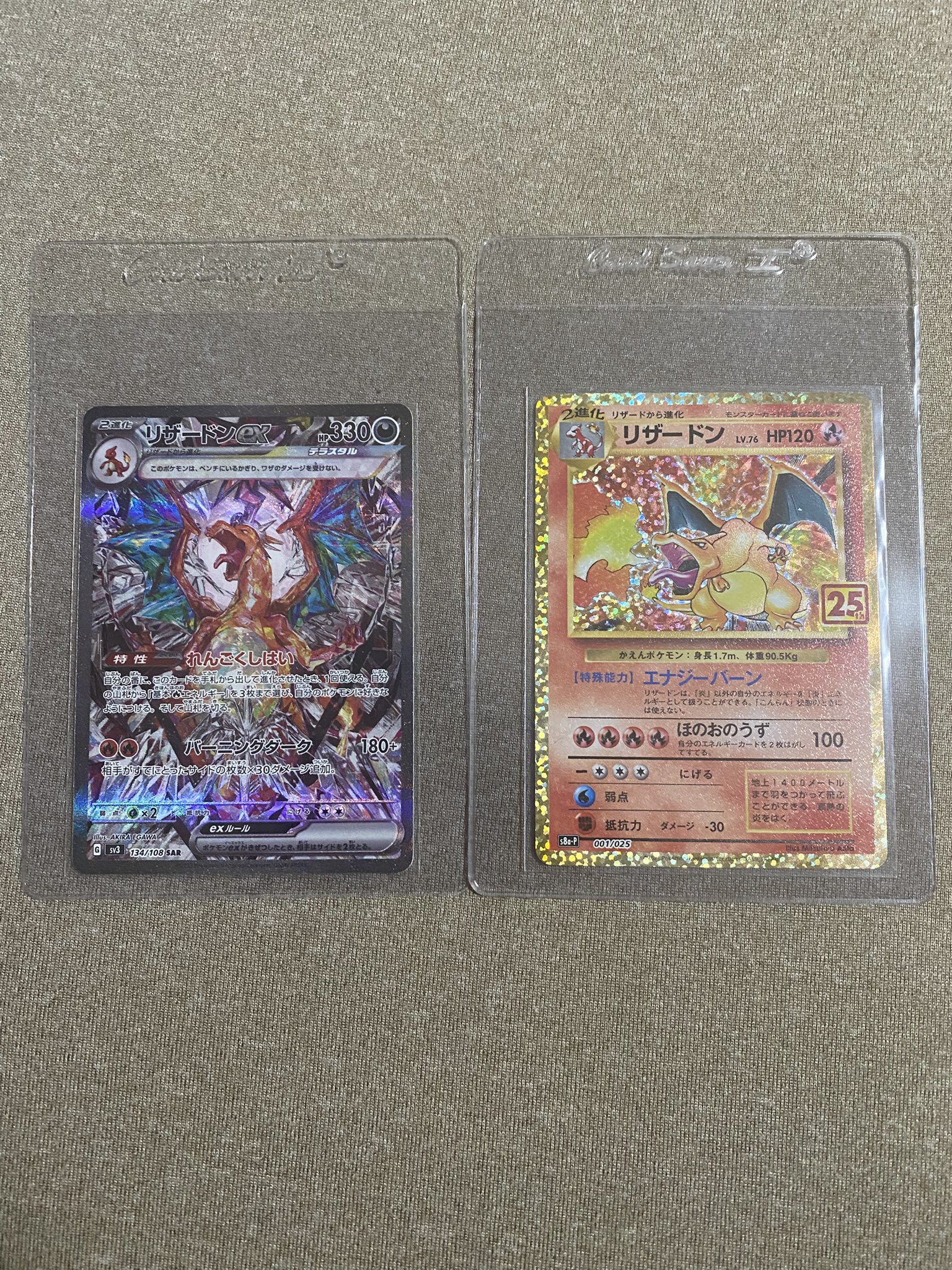 リザードン ハイレアセット【バラ売可】 CARDひまわり on X: 
