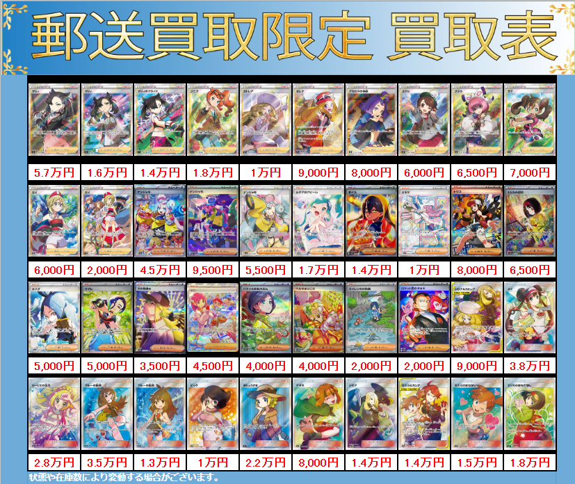 magi_cryspe's tweet photo. ✨ポケモンカードシングル買取情報✨

🔥こちらシングルカード買取募集中です🔥

下記の画像からご確認お願いいたします‼

↓申込フォームはこちら↓
https://t.co/b9Cfb1a4EL

※7/20 午前10時まで有効です。

#magi秋葉原店別館
#郵送買取
#ポケカ https://t.co/kFJNCvJepo