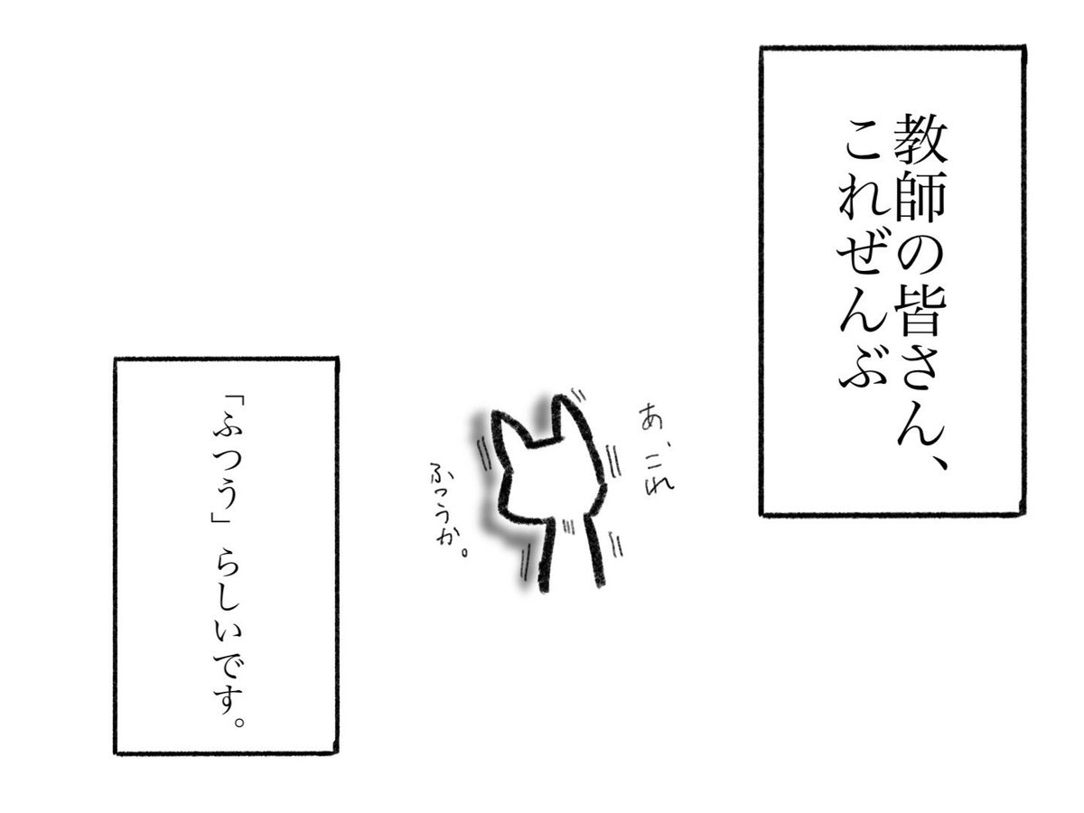 ネコ先生 (@nekosensei0519) / Posts / X