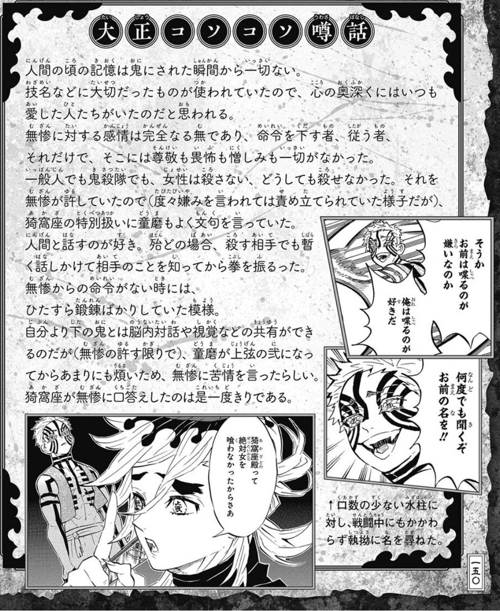 pinkberryoskoho's tweet photo. 鬼滅の刃
猗窩座の大正町コソコソ噂話

童磨が上弦のになってからあまりにも煩いため、無惨に苦情を言ったらしい。
猗窩座が無惨に口答えしたのは一度きりである。
↑
ここ狂おしいほど好き
#��滅の刃
#無限城編
#猗窩座 https://t.co/1mpqQBCZei