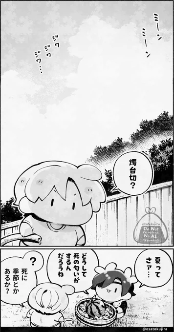 あの夏の日を思い出す☁️👓 