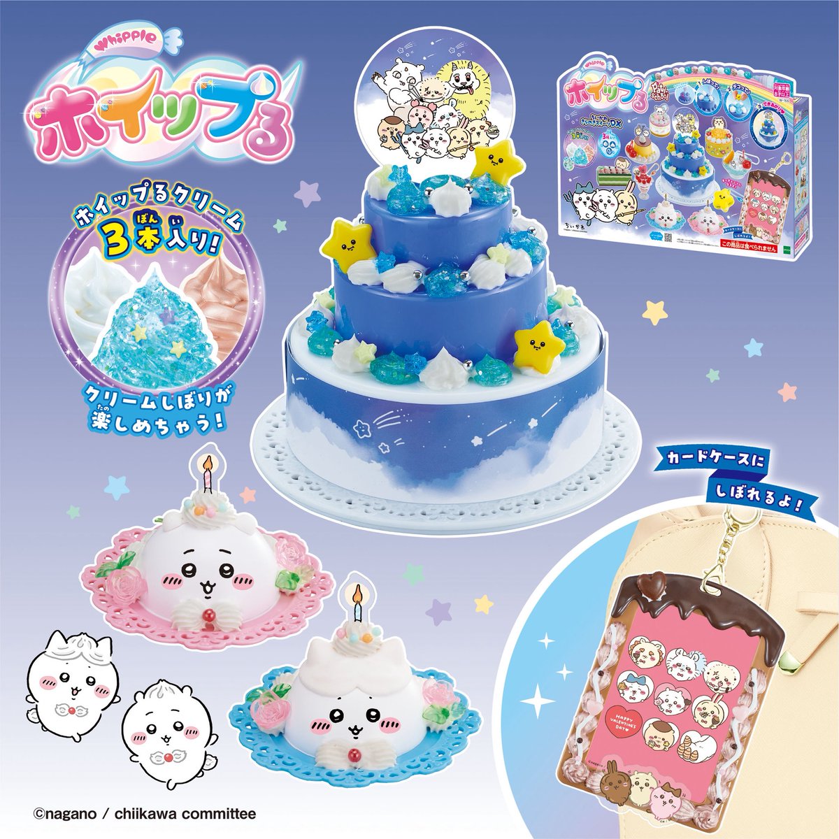 ちいかわ バースデー こいのぼり コンプリートセット ホイップ