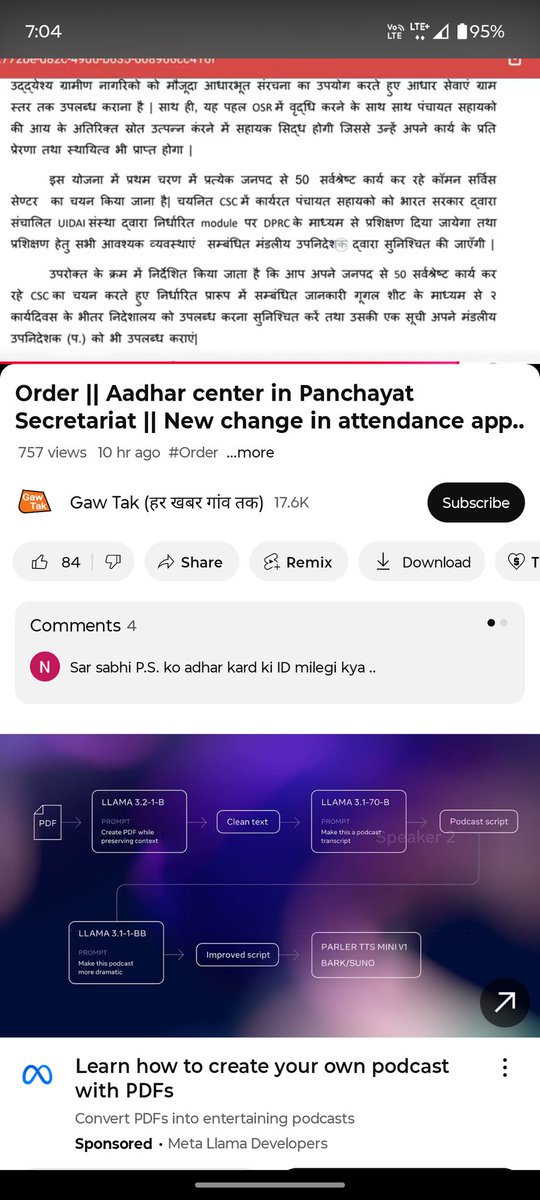 जिले के 50 गांव को मिलेगा आधार सेंटर