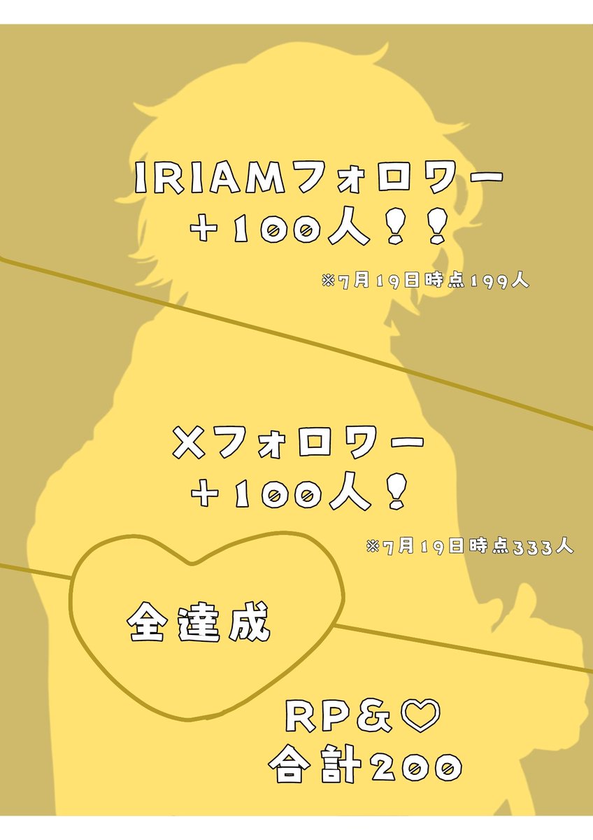 セルフで頑張ってきて参りましたが
誰かに撮ってほしい！！と思って
黄色の僕で、ご依頼させていただきました！！ 
めっちゃいいですよ♡

#一枚絵公開チャレンジ
 #IRIAMライバーでも拡散されたい 
 #IRIAM新人ライバー