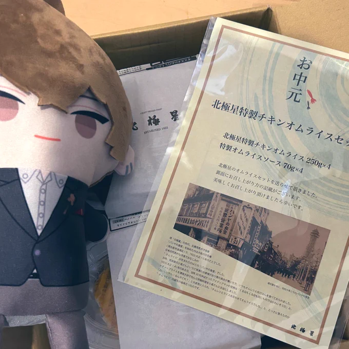 実家からお中元届いた わーい