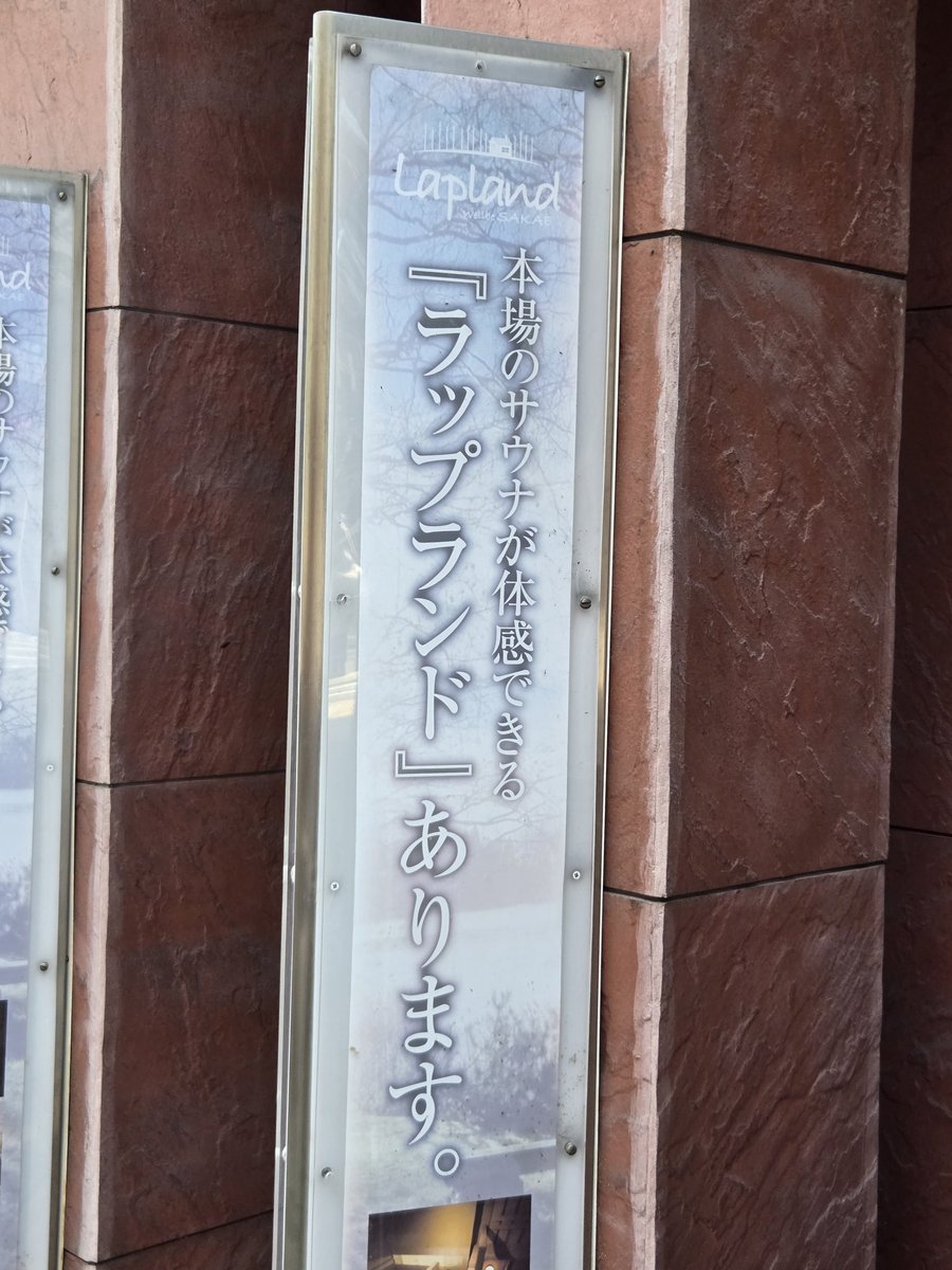 酷暑の蓄積疲労を癒しにウェルビー栄の朝ウナへ。ここは名古屋のフィンランドと評される程の充実ぶり。ロウリュでリラックス発汗し強冷水でクーリング🧊森林をイメージしたルームで自律神経を整え満足なサ活となりました。#名古屋サウナ #ウェルビー栄 #ロウリュ #サウナハット #サウナ #サ活 #サ旅