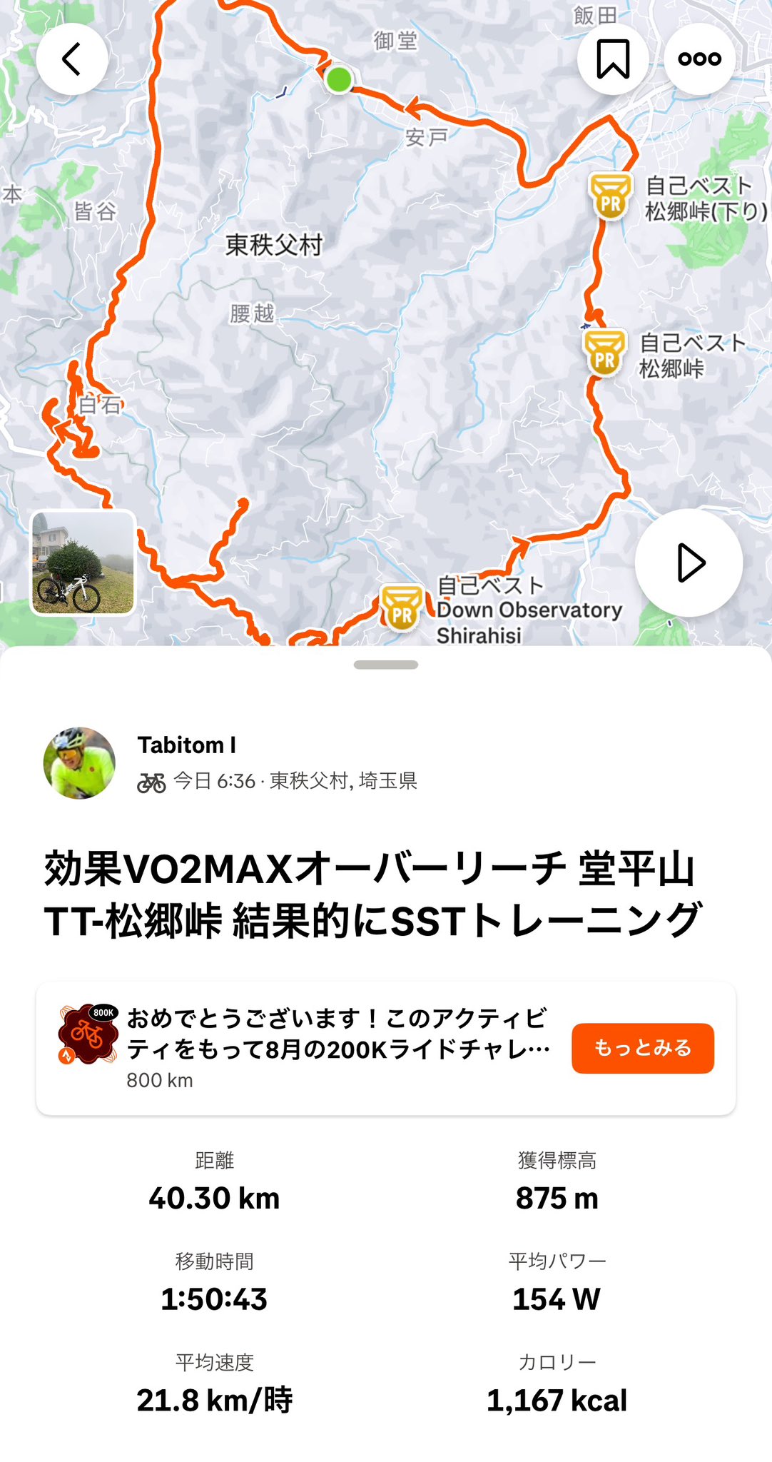 ゴールからの逆算 タビトム🚴CANYON🗻26年富士ヒル🥉目指して！ on X: 