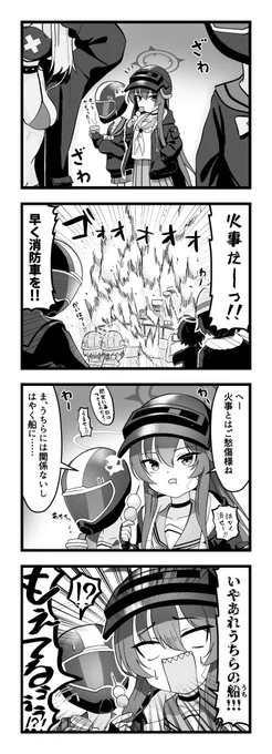 ブルアカの4コマ 