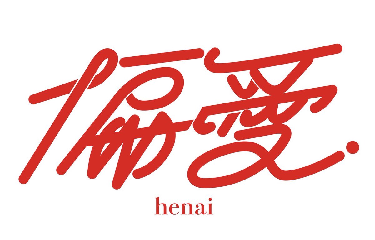 【当日券について】

「偏愛」
本日は下記公演、お立ち見席の当日券を若干枚お出しする予定です。
19日(土)
・14時（13:45より販売）
・20時（19:45より販売）
※17時の回は当日券の予定はございません。
3500円（現金のみ）
アプレ神楽坂スタジオ
(新宿区南山伏町2-11)
ご来場お待ちしております。