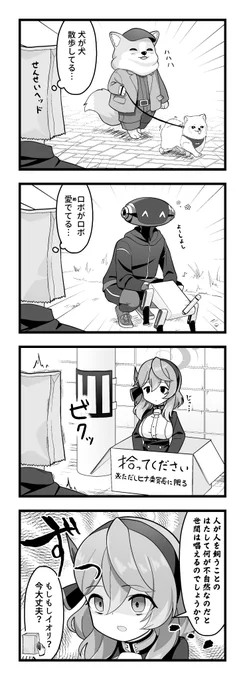 ブルアカの4コマ 