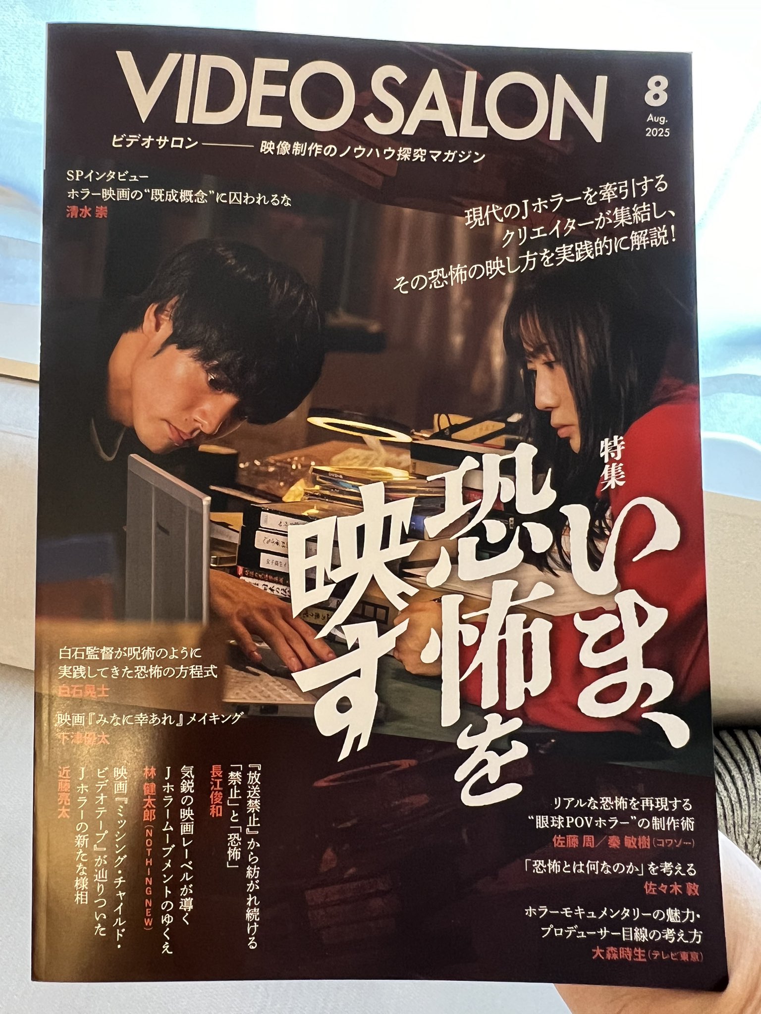 VIDEO SALON 2021年　8月号以外 ビデオサロン2021年8月号 |本 | 通販 | Amazon