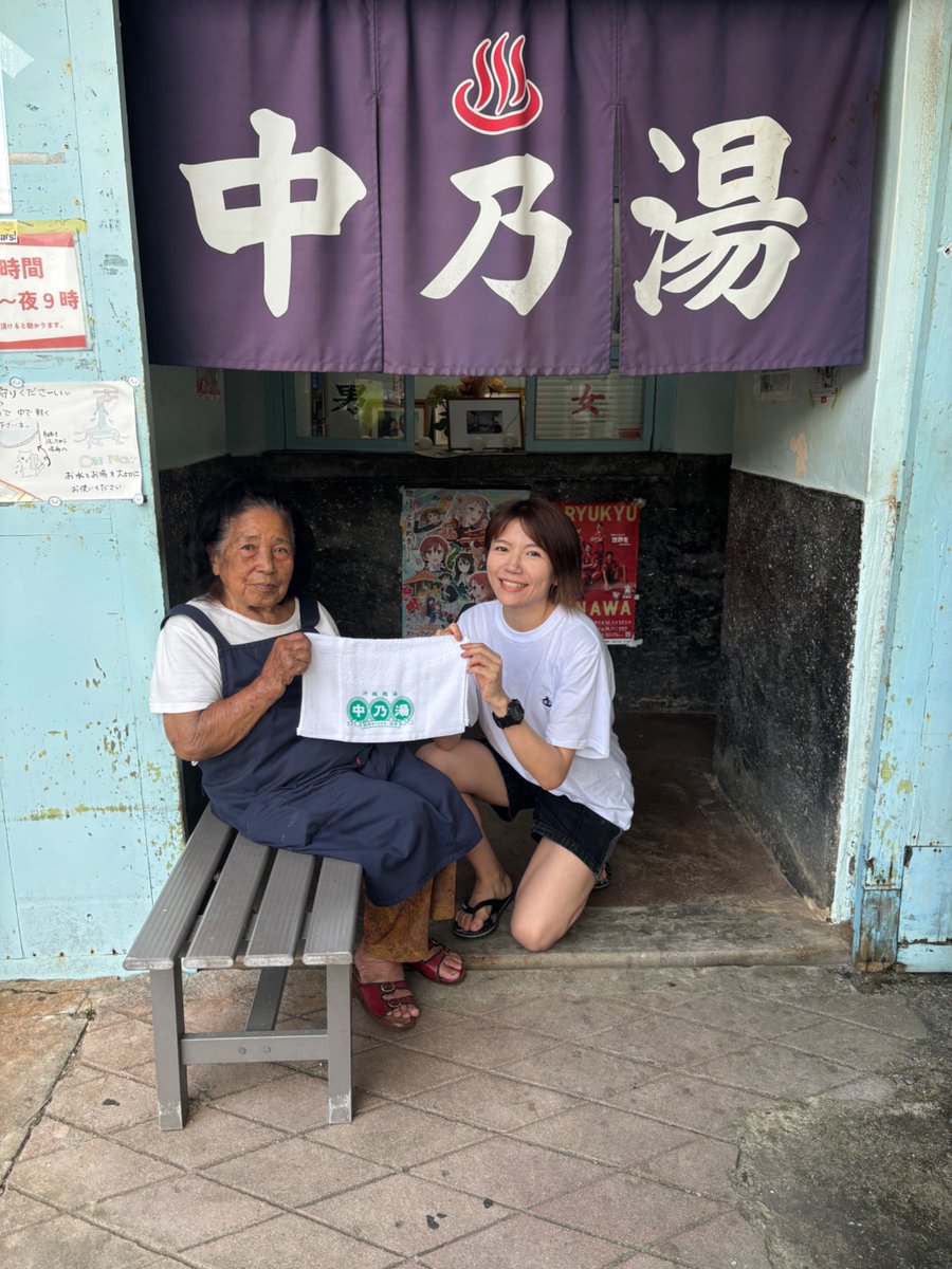 【超激レア】東京銭湯コレクションカード　中乃湯　沖縄01 レア】東京銭湯コレクションカード 中乃湯 沖縄01 - メルカリ