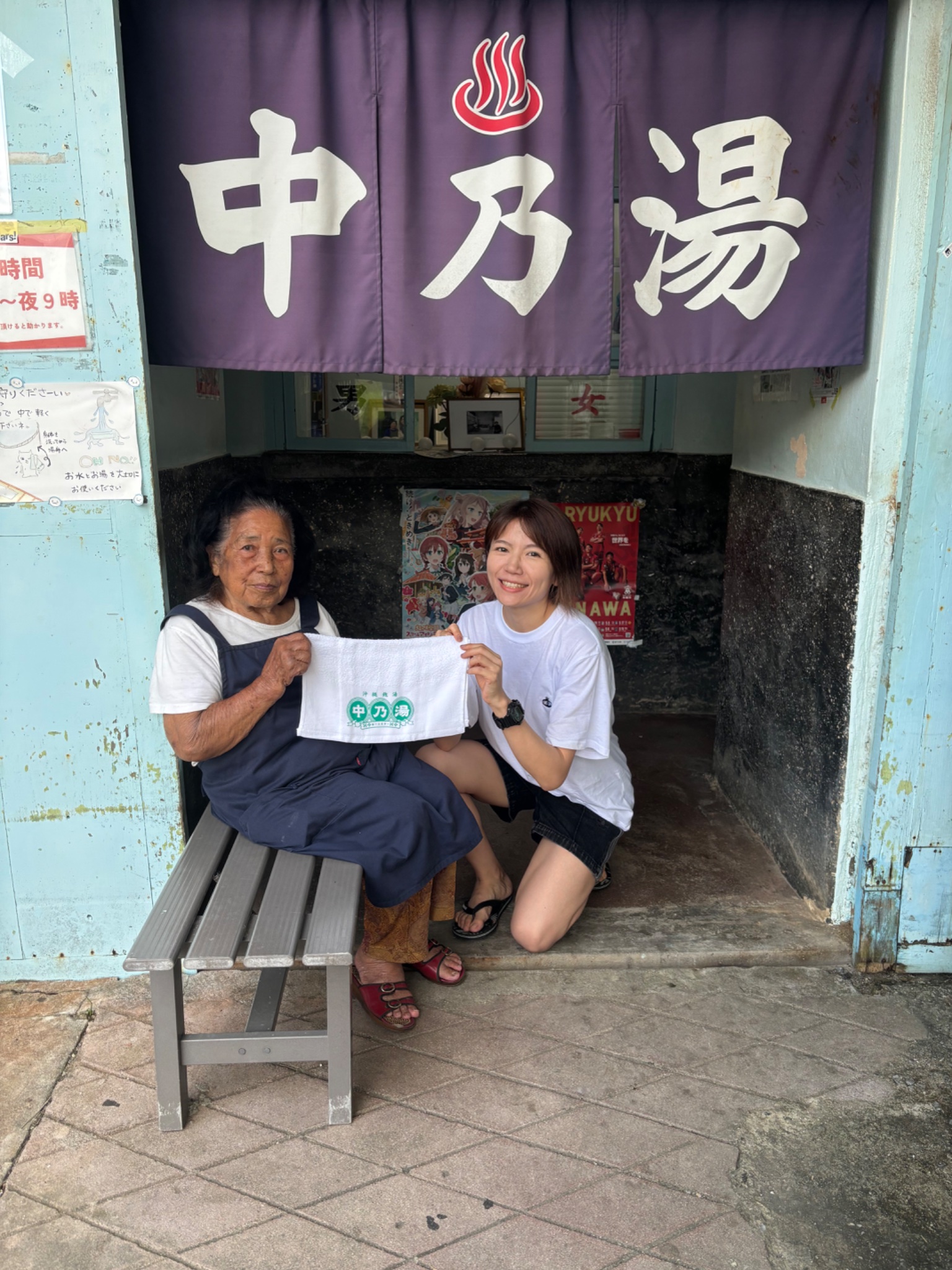 中乃湯 沖縄の銭湯 ゆーふるやー on X: 