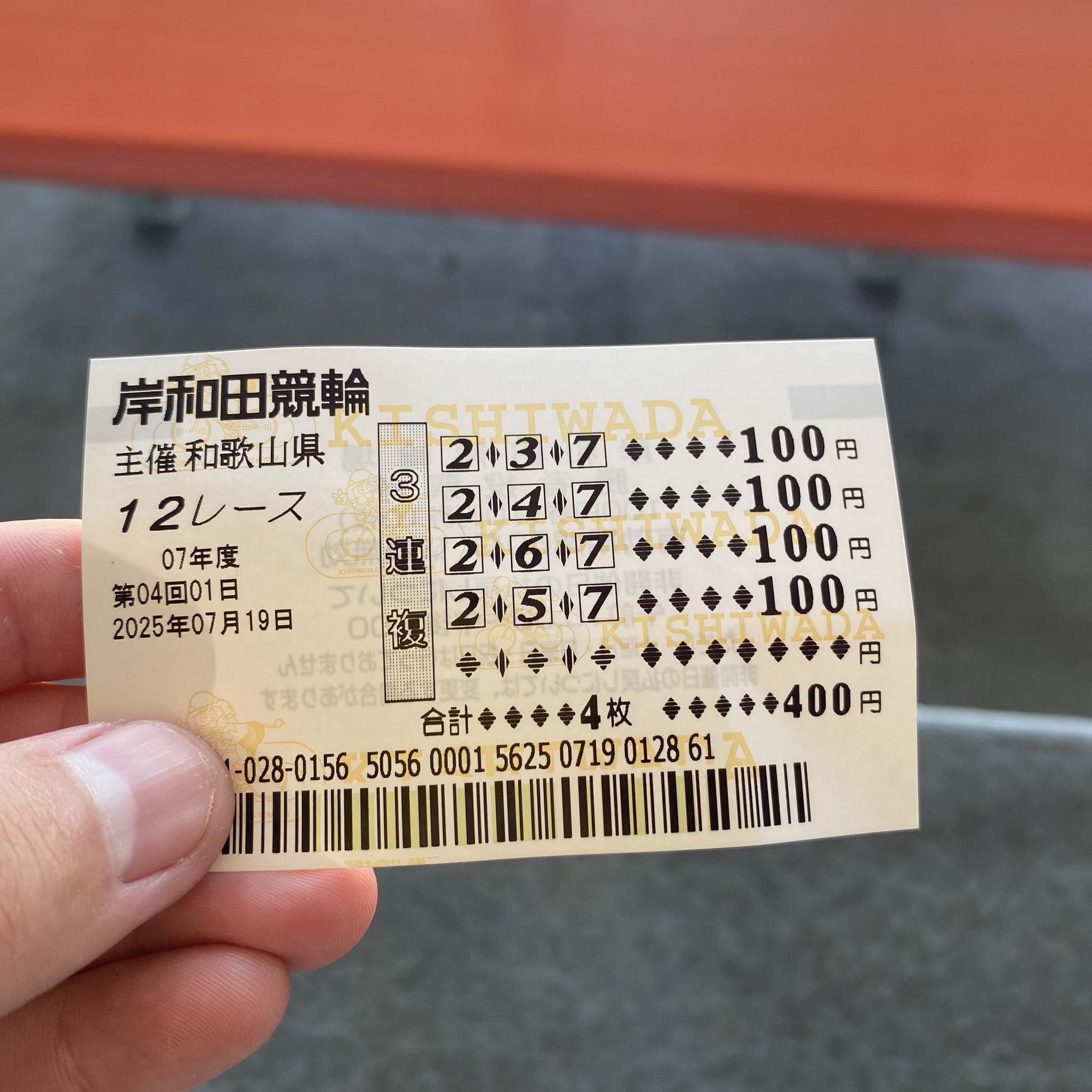 追加料金7000円 🐲JUNSUKE .JTV🐲 on X: 