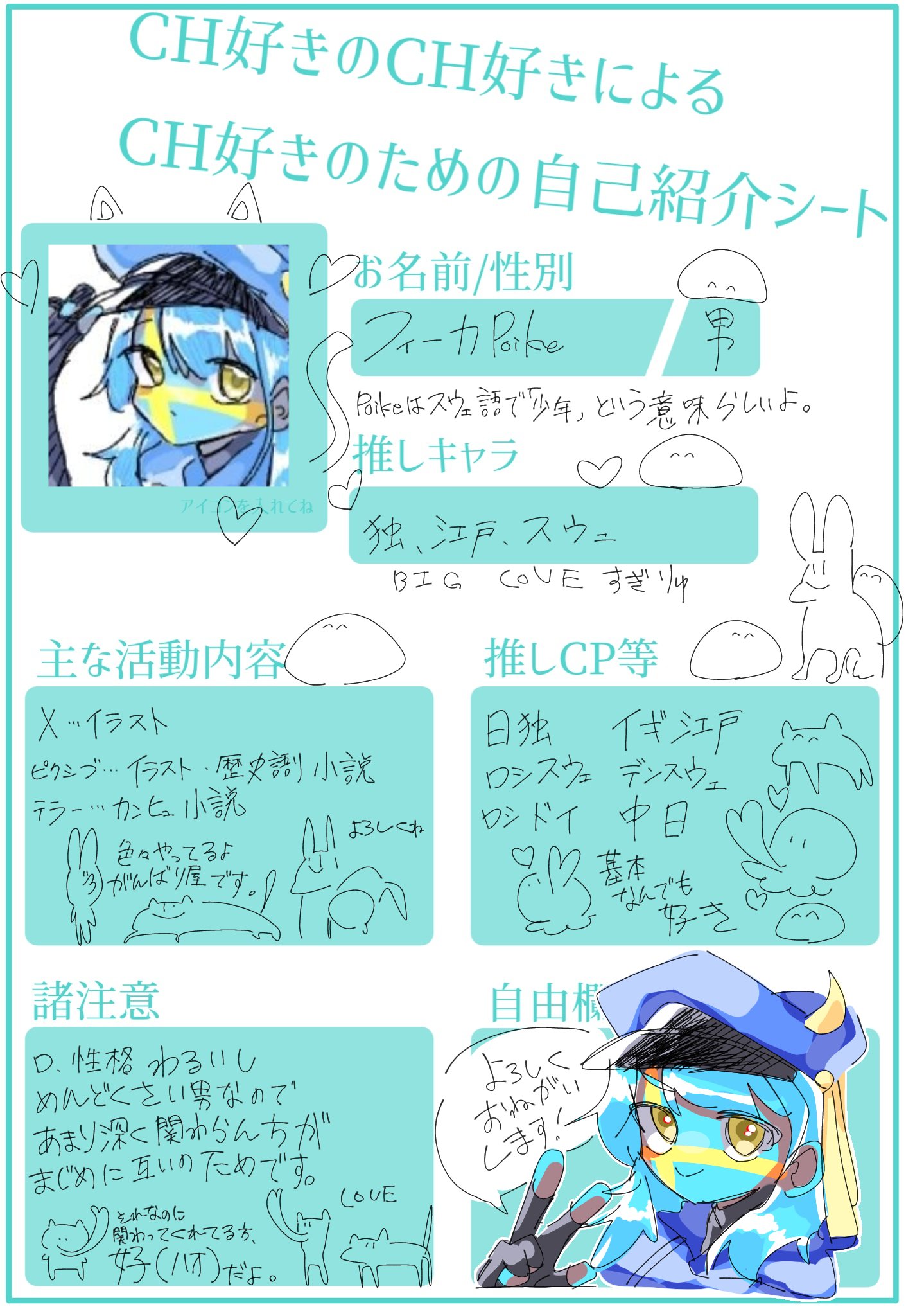 フィーカポイケ on X: 
