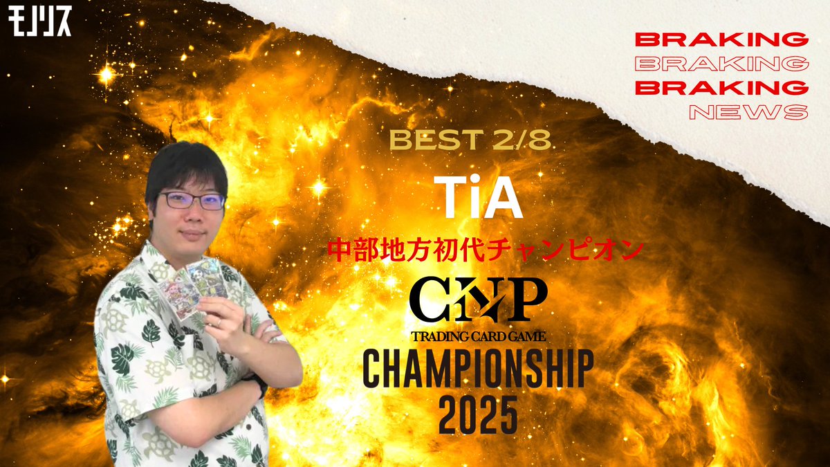 CNPトレカ公式 (@Monolithos_CNP) / X