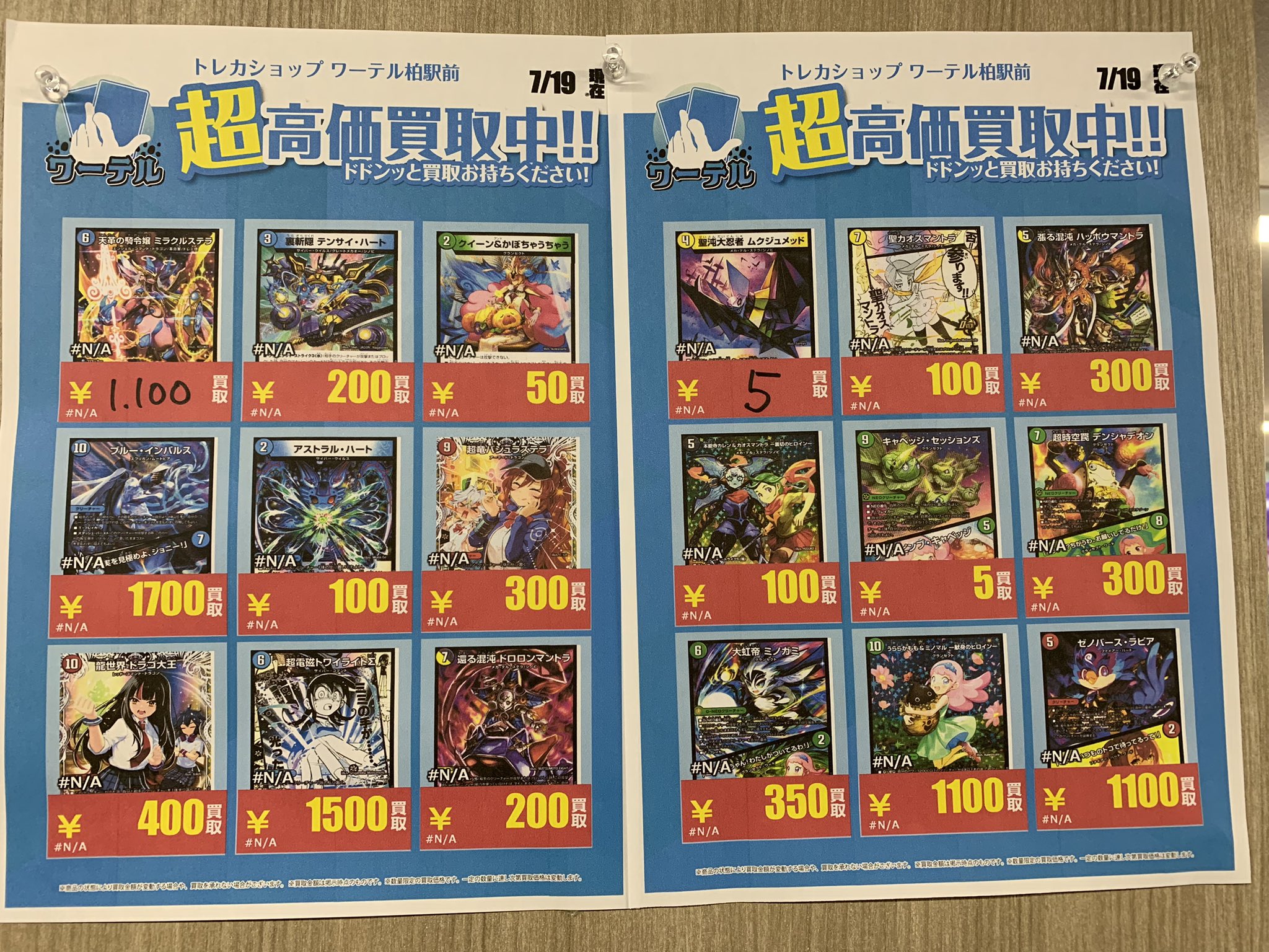 ウンチェ　仁川　ピオナゾーン　トレカ ZB1 ハンユジン SOUNDWAVE トレカ 指包帯 ぴえん - メルカリ
