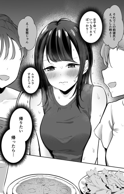 オナホ扱いされたいお姉さん 