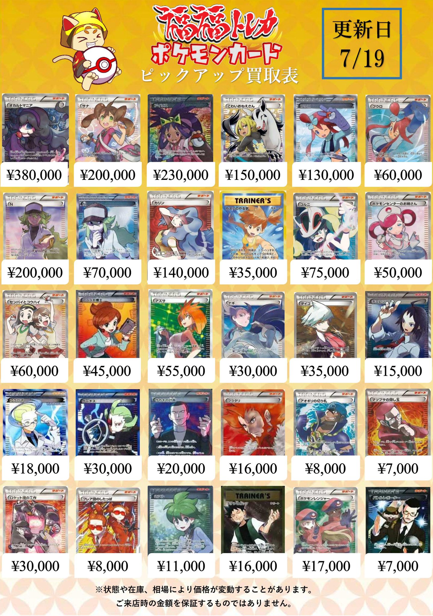 ポケカまとめ売り 2007年〜2011年 福福トレカ ポケモンカード on X: