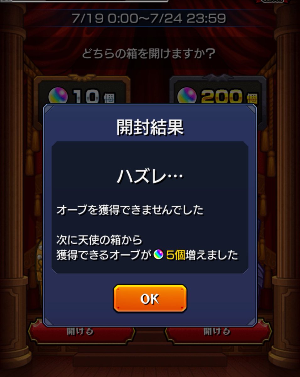mon_ga_nya's tweet image. サブ垢ⅹ2は天使を、メインは悪魔を
明日からも選び続けることに決めたよ✨
悪魔の方はきっと当たらないんだろうなぁ、最終日だけ天使を選ぶか、最後まで悪魔で進むか……迷うやつ🤔