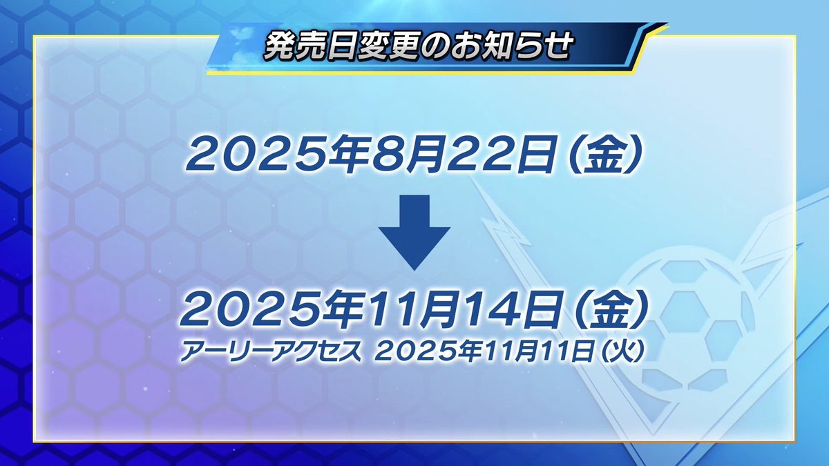 ShinAngelico's tweet image. 🚨 AKIHIRO HINO SOBRE EL NUEVO RETRASO DE INAZUMA ELEVEN VICTORY ROAD:
🗣 "La fecha de lanzamiento de Inazuma Eleven: Victory Road se ha pospuesto al 14 de noviembre. Lo siento mucho por quienes han estado esperando el juego.
Dada la gran cantidad de grabaciones de voz y textos…