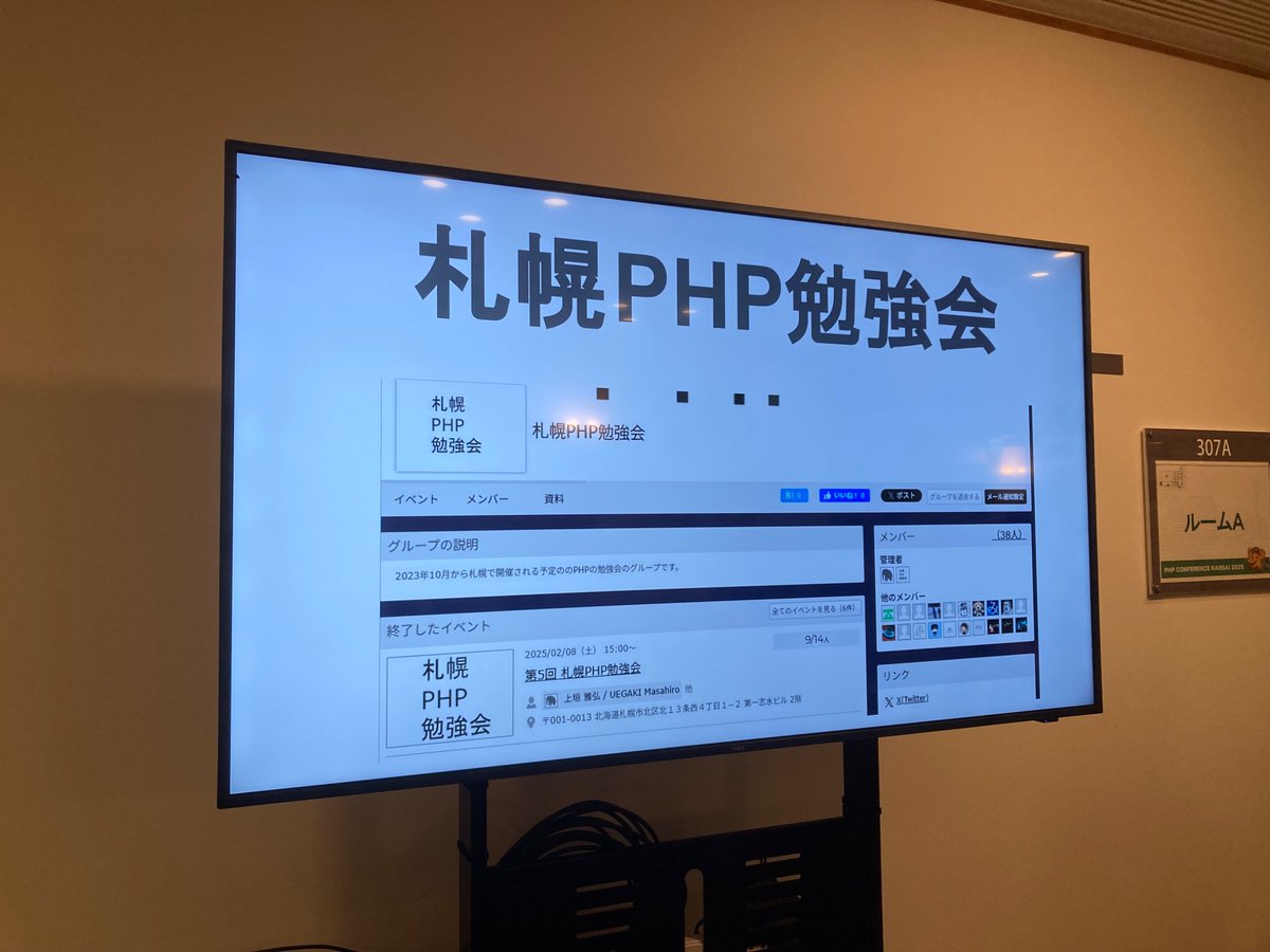 phpcon_kansai's tweet image. 各地のコミュニティ情報も掲載中！

 #phpkansai